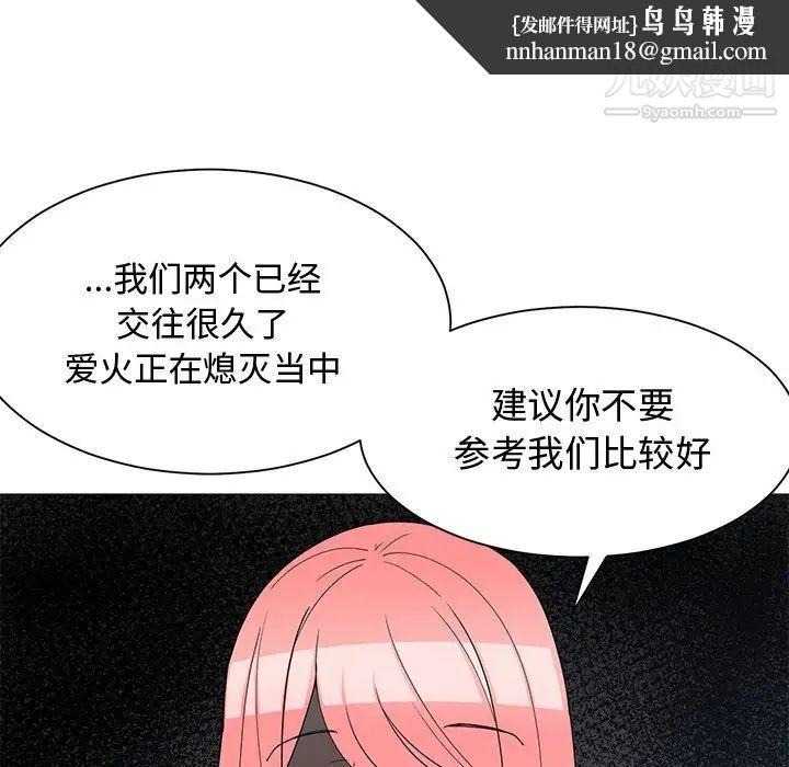 青梅竹马第14话