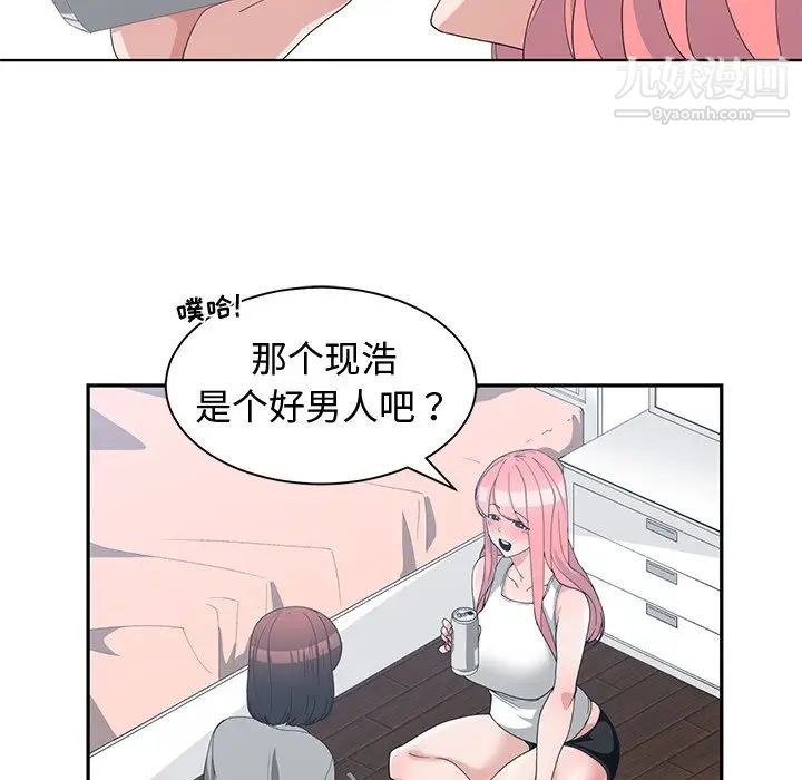 青梅竹马第14话