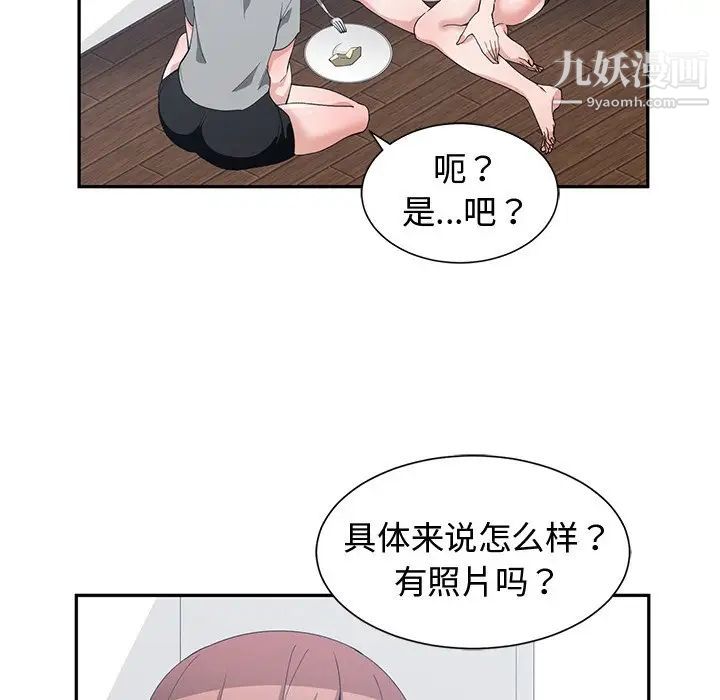 青梅竹马第14话