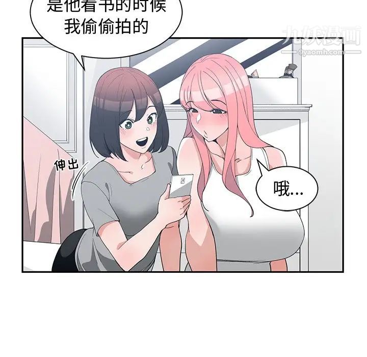 青梅竹马第14话