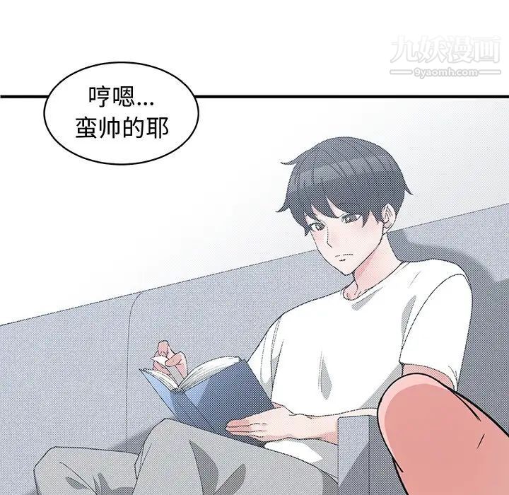 青梅竹马第14话