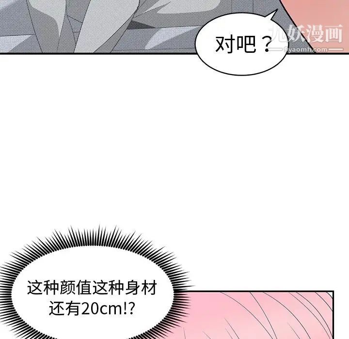 青梅竹马第14话