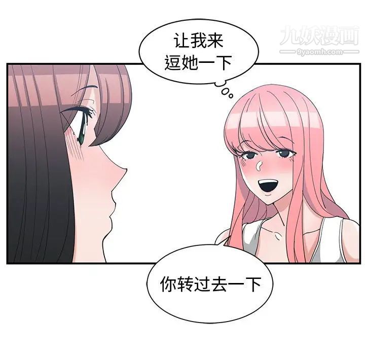 青梅竹马第14话