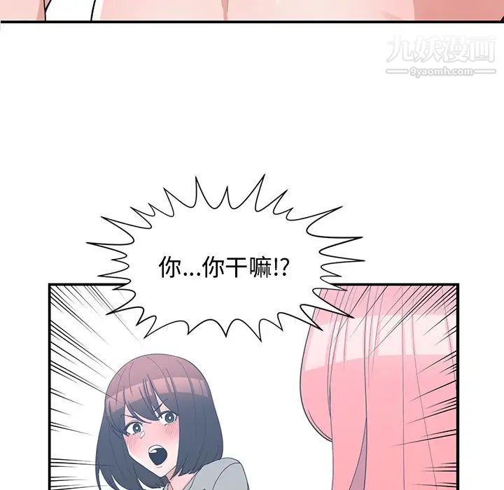 青梅竹马第14话