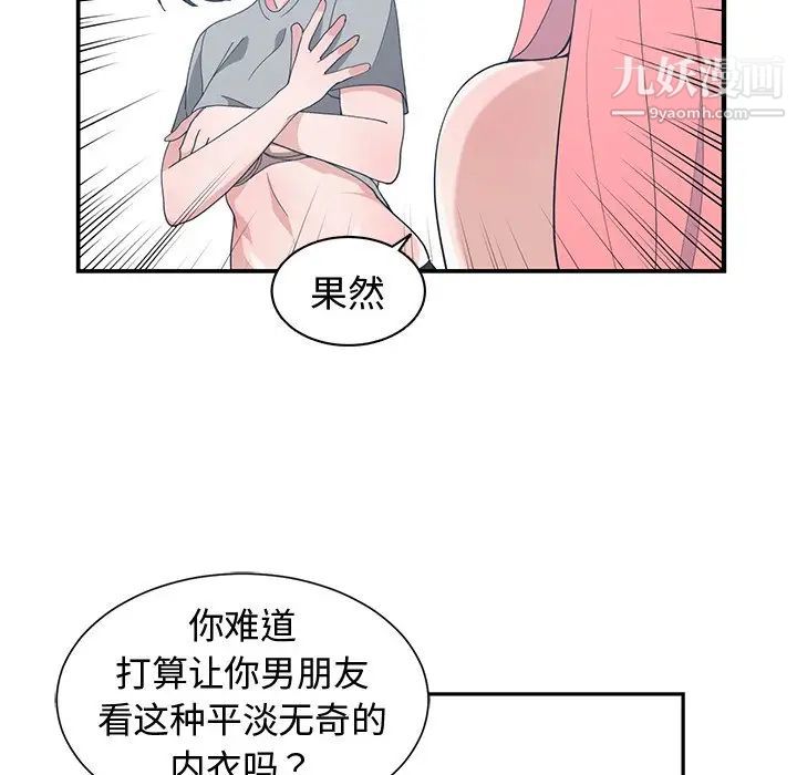 青梅竹马第14话