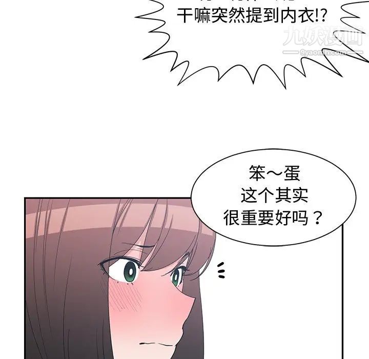 青梅竹马第14话