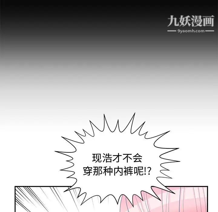 青梅竹马第14话