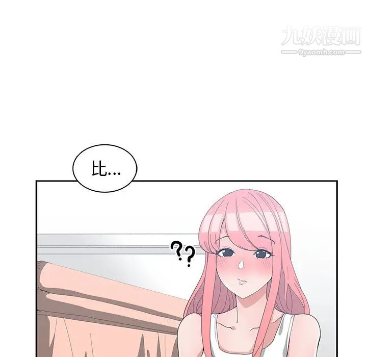 青梅竹马第14话