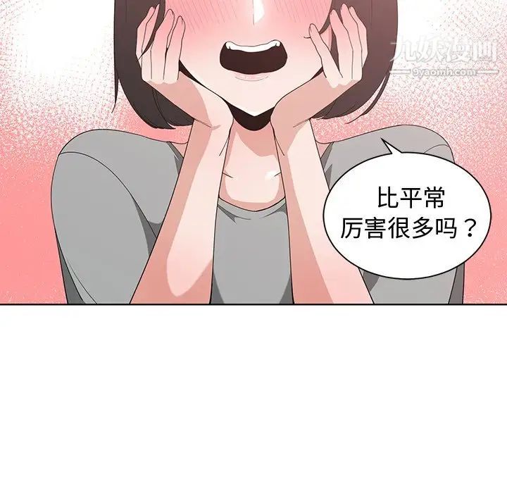 青梅竹马第14话