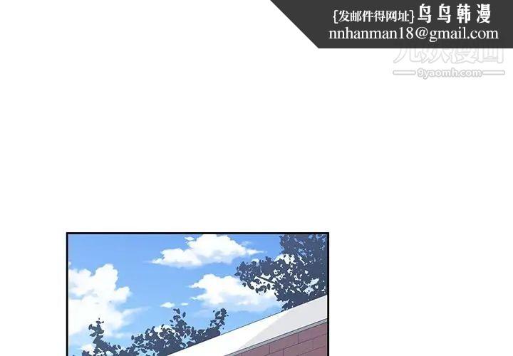 青梅竹马第15话