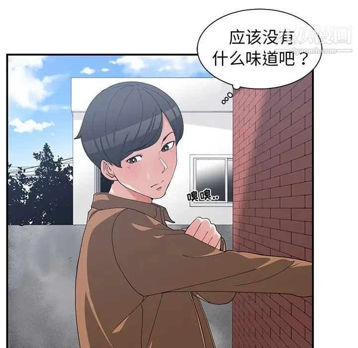 青梅竹马第15话