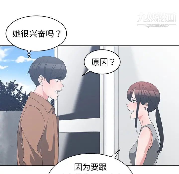 青梅竹马第15话