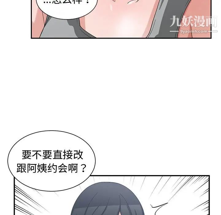 青梅竹马第15话