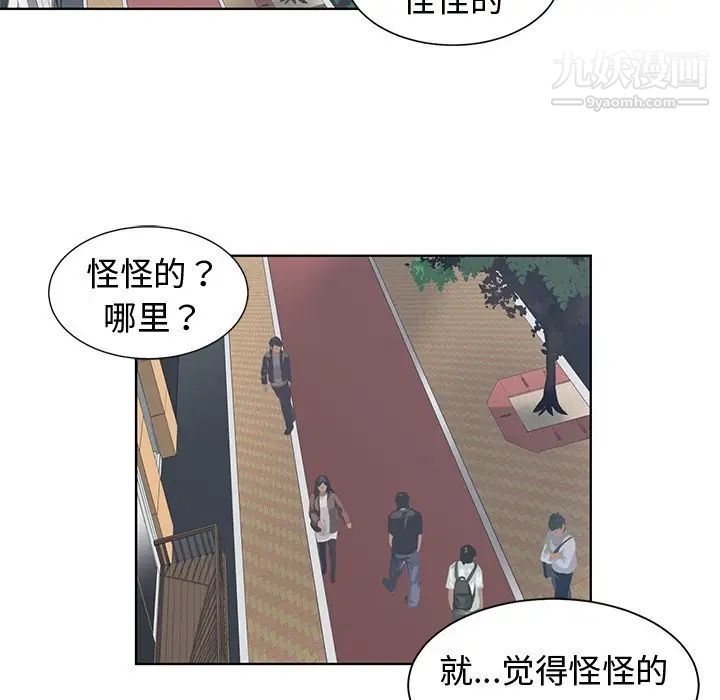 青梅竹马第15话