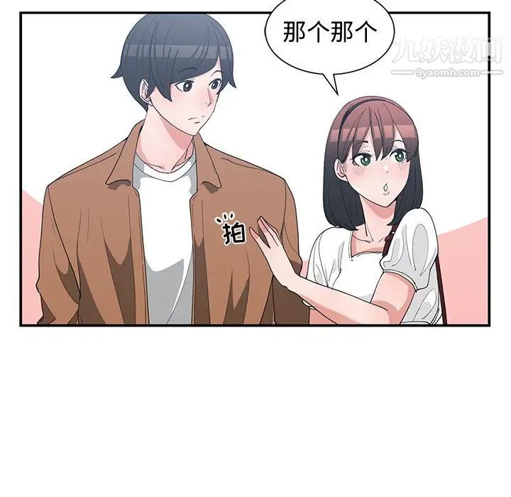 青梅竹马第15话