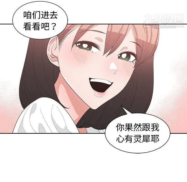 青梅竹马第15话