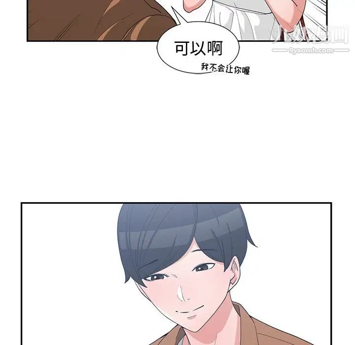 青梅竹马第15话