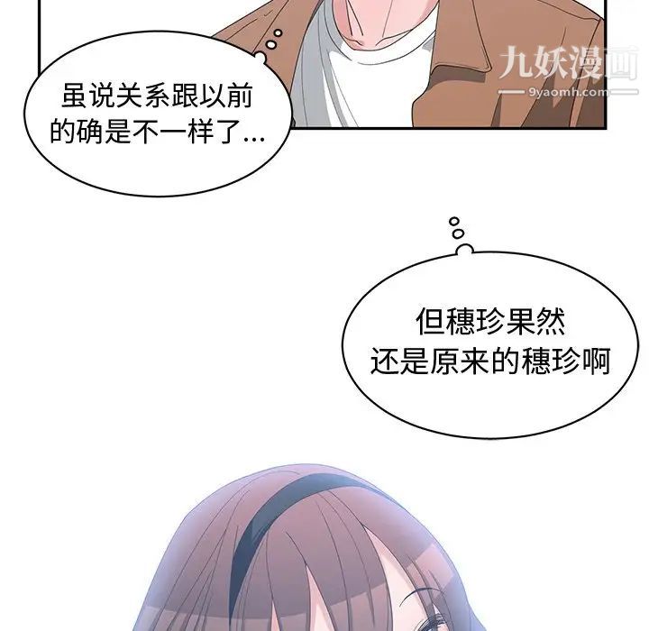 青梅竹马第15话