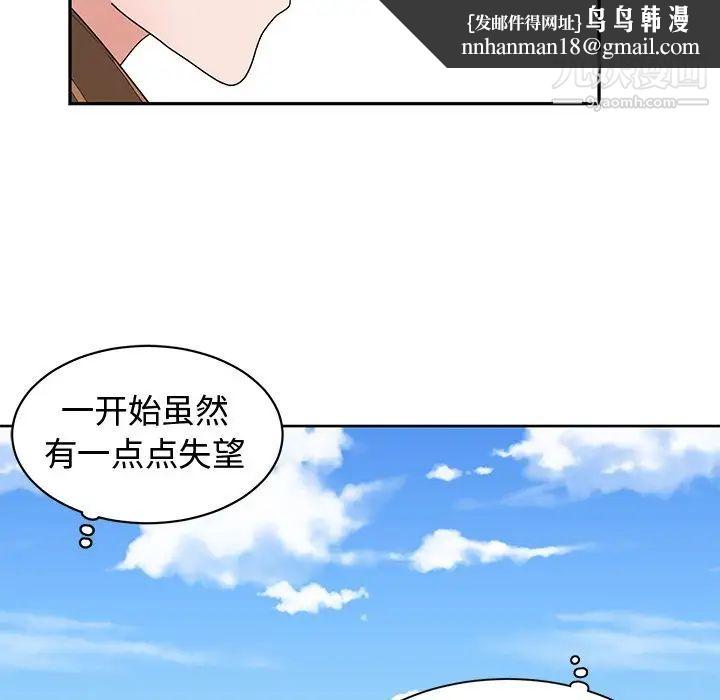 青梅竹马第15话