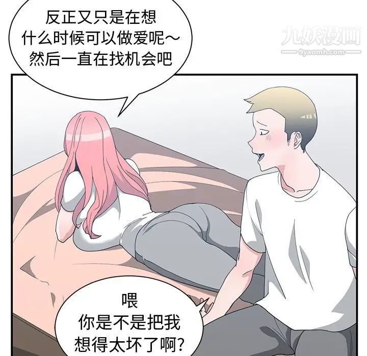 青梅竹马第15话