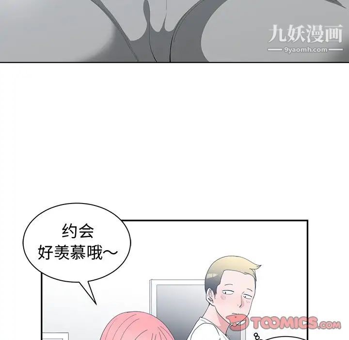 青梅竹马第15话