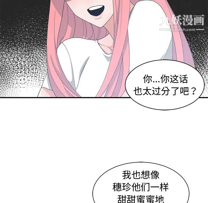 青梅竹马第15话