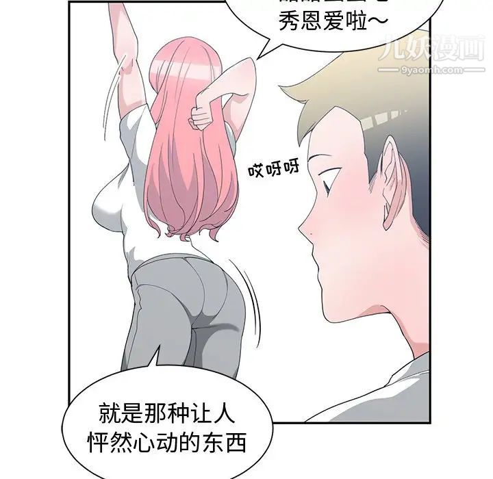 青梅竹马第15话