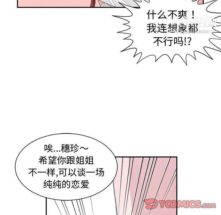 青梅竹马第15话