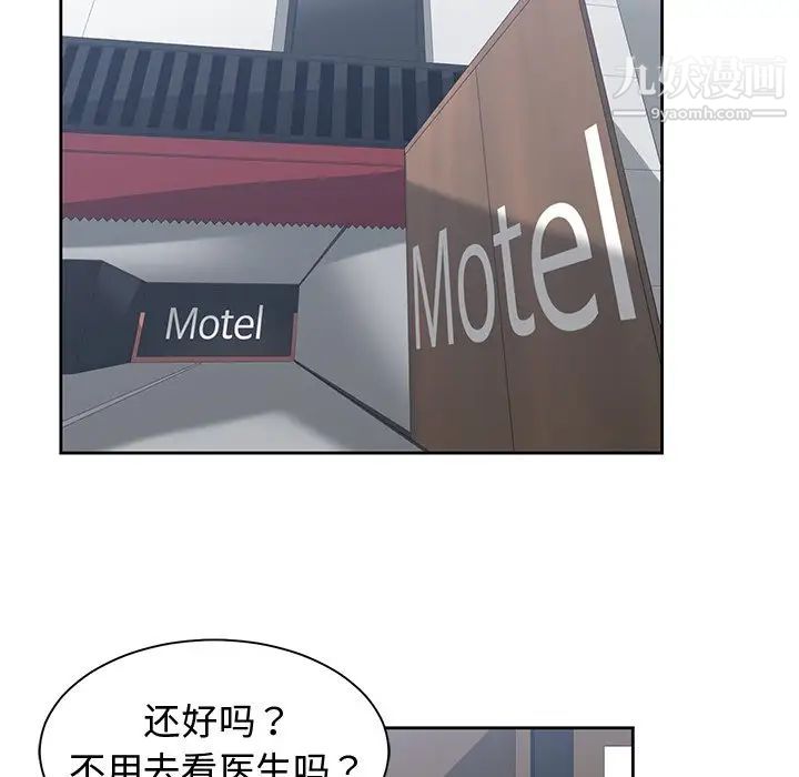 青梅竹马第15话