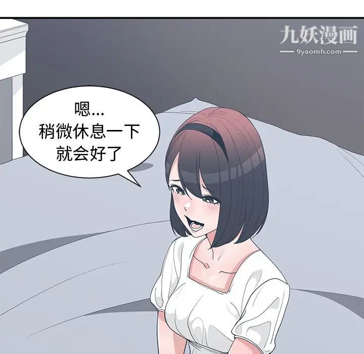 青梅竹马第15话