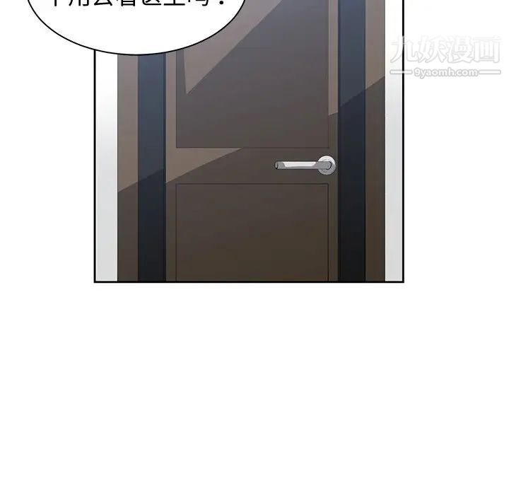 青梅竹马第15话