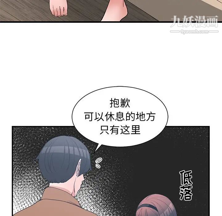 青梅竹马第15话