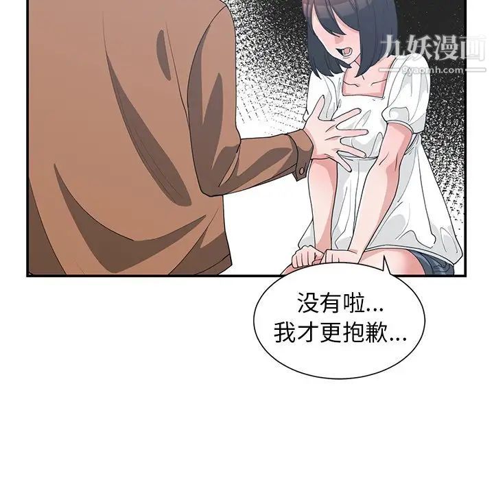 青梅竹马第15话