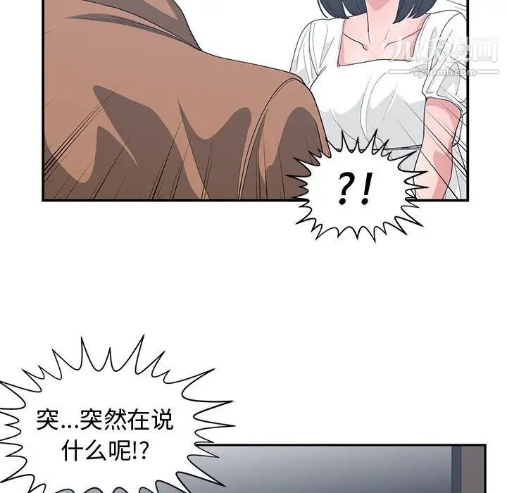 青梅竹马第15话