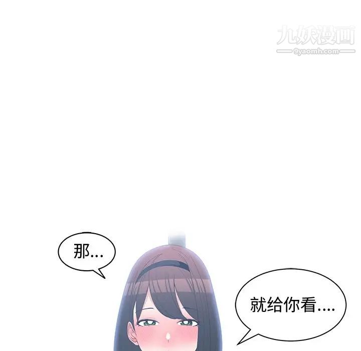 青梅竹马第15话