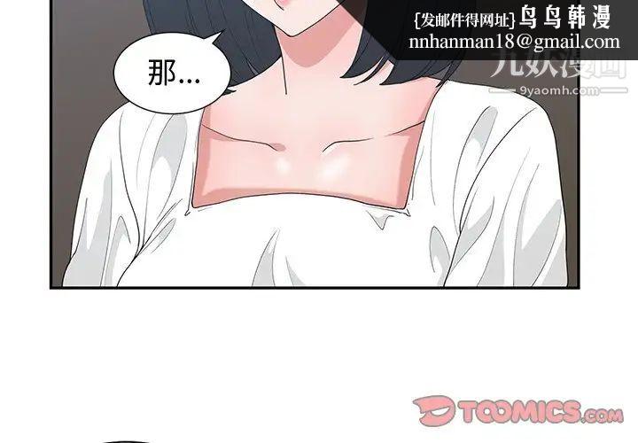 青梅竹马第16话