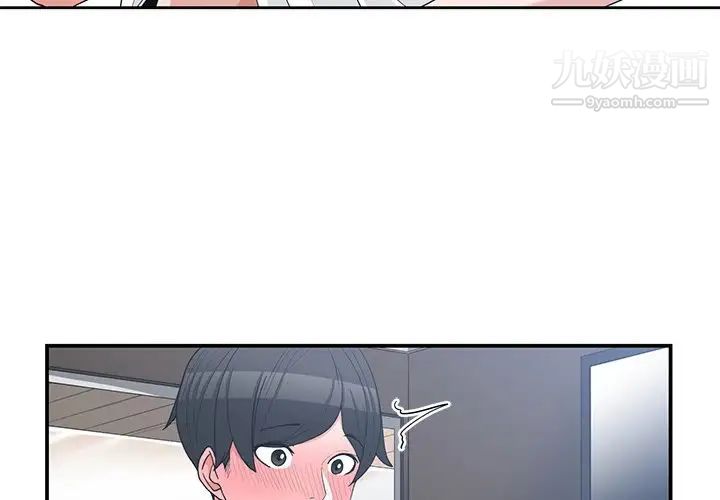 青梅竹马第16话