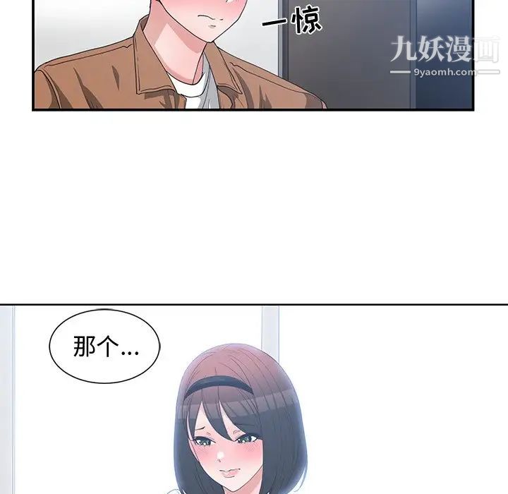 青梅竹马第16话