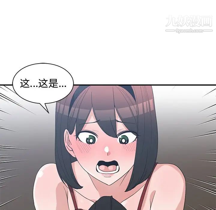 青梅竹马第16话