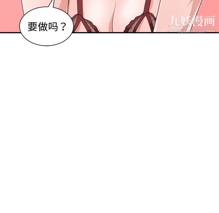 青梅竹马第16话