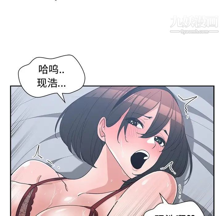 青梅竹马第16话