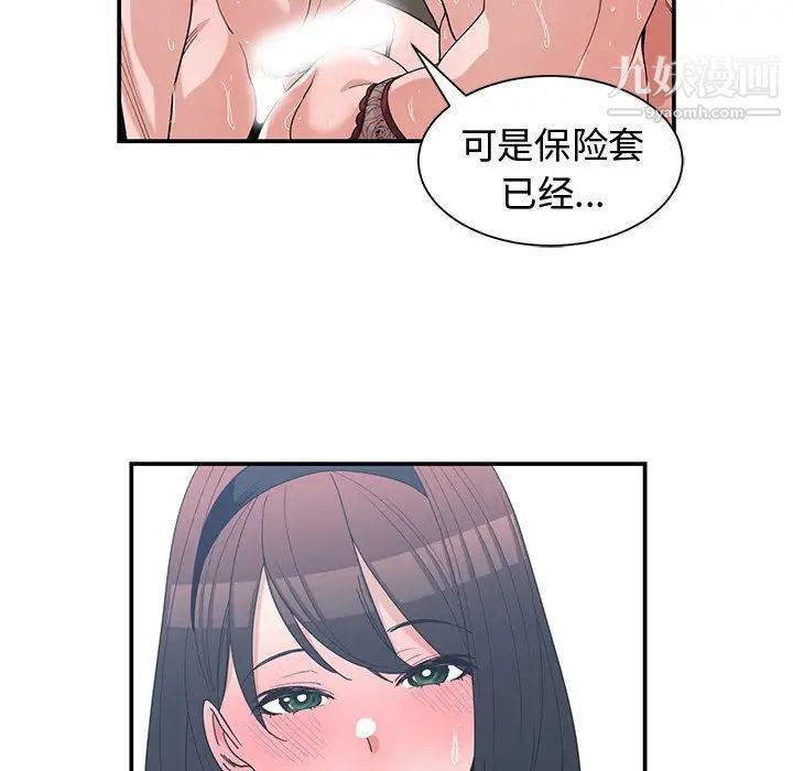 青梅竹马第16话