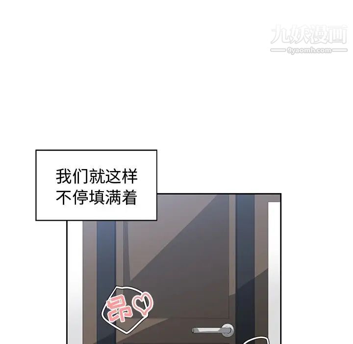 青梅竹马第16话