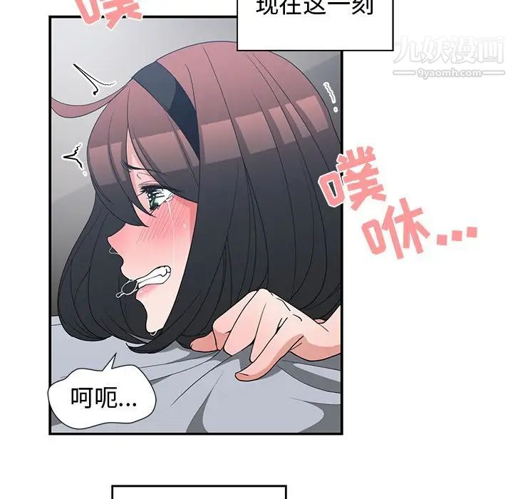 青梅竹马第16话