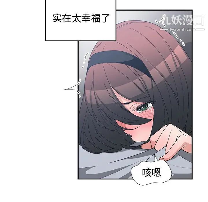 青梅竹马第16话