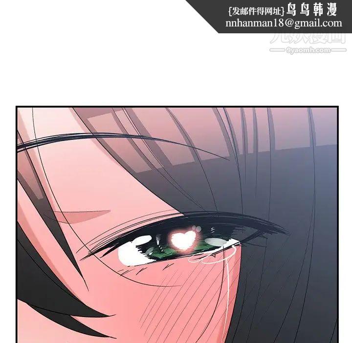 青梅竹马第16话