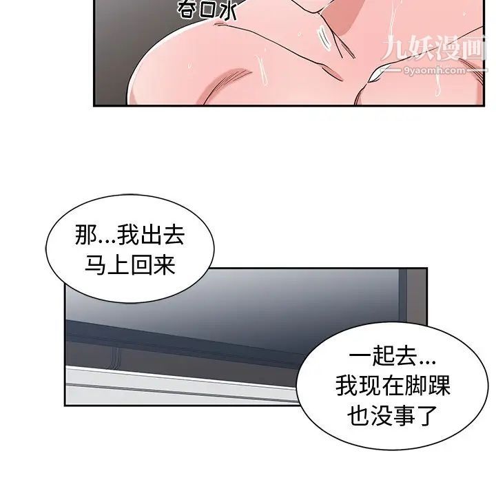 青梅竹马第16话