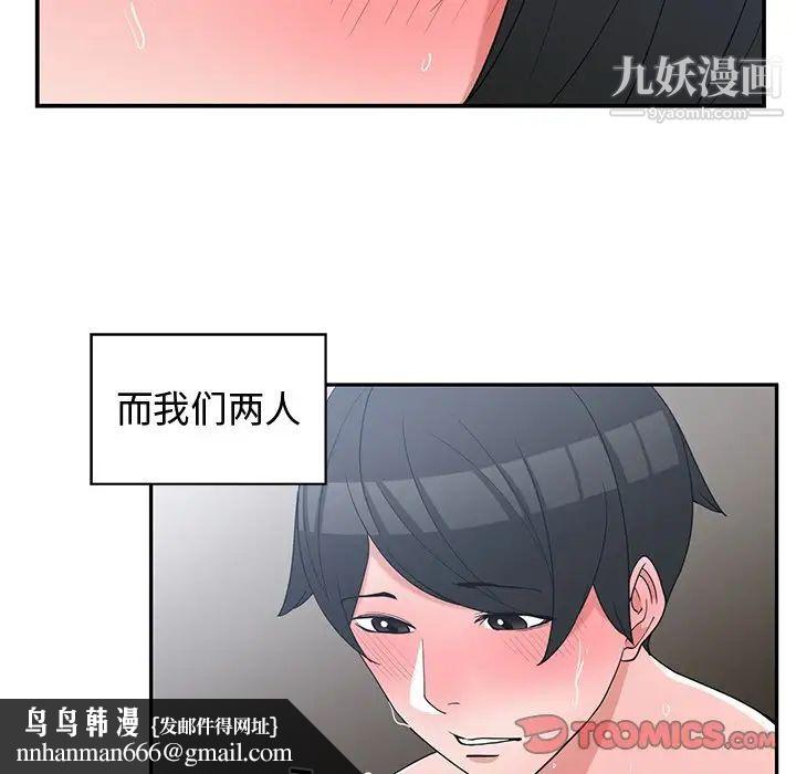 青梅竹马第16话