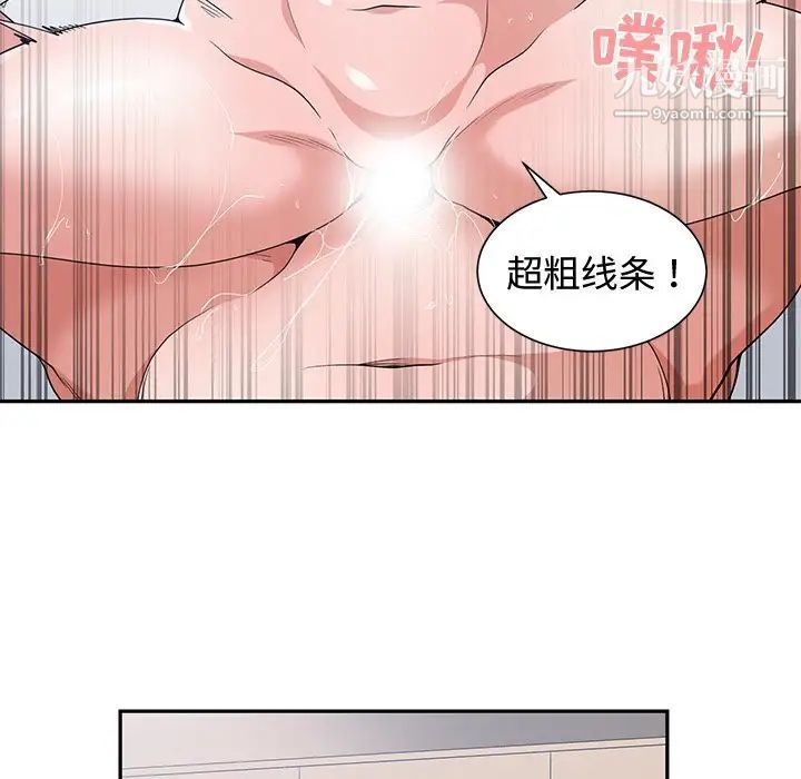 青梅竹马第16话