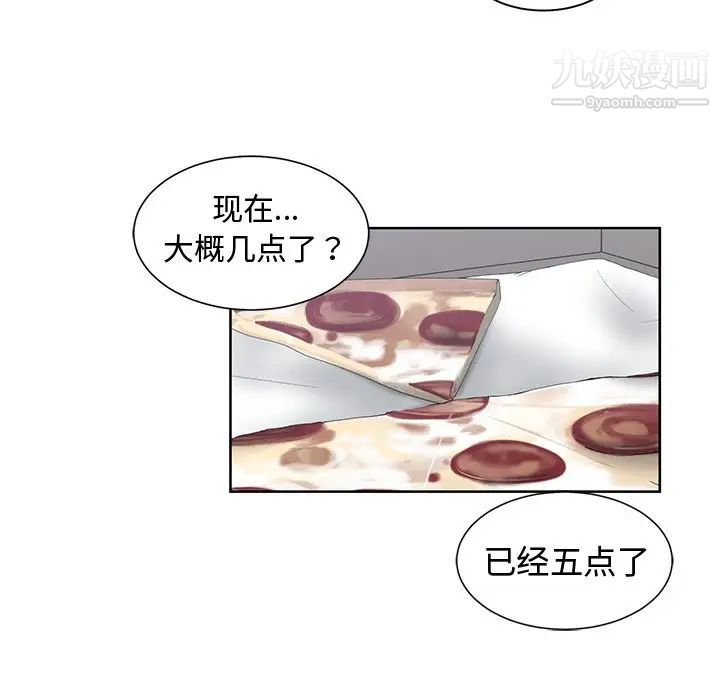 青梅竹马第16话